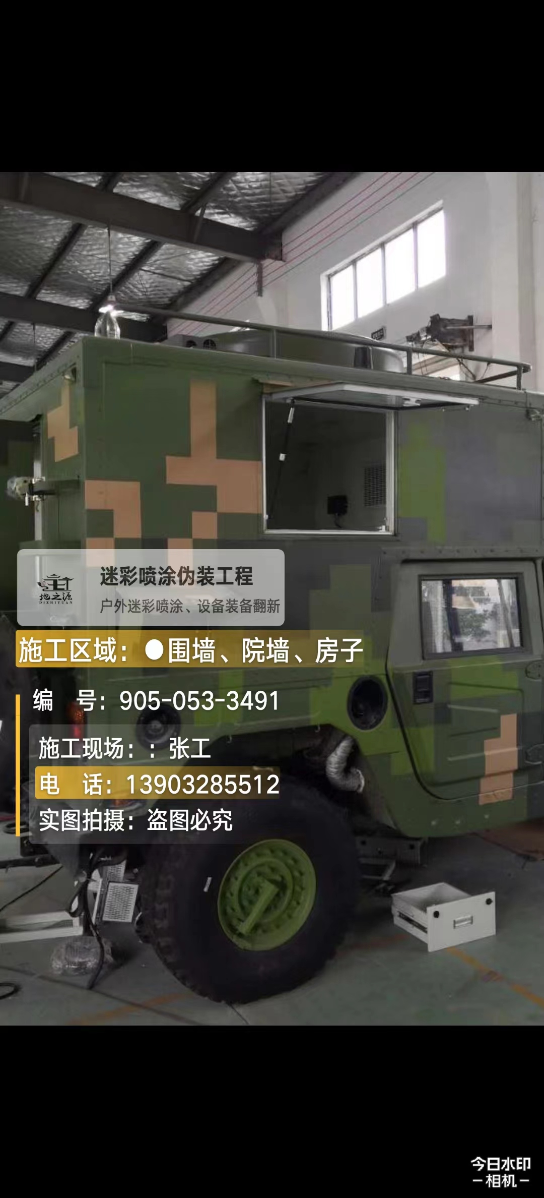 宿州  这份外墙迷彩漆施工报价清单按 “项目明细 